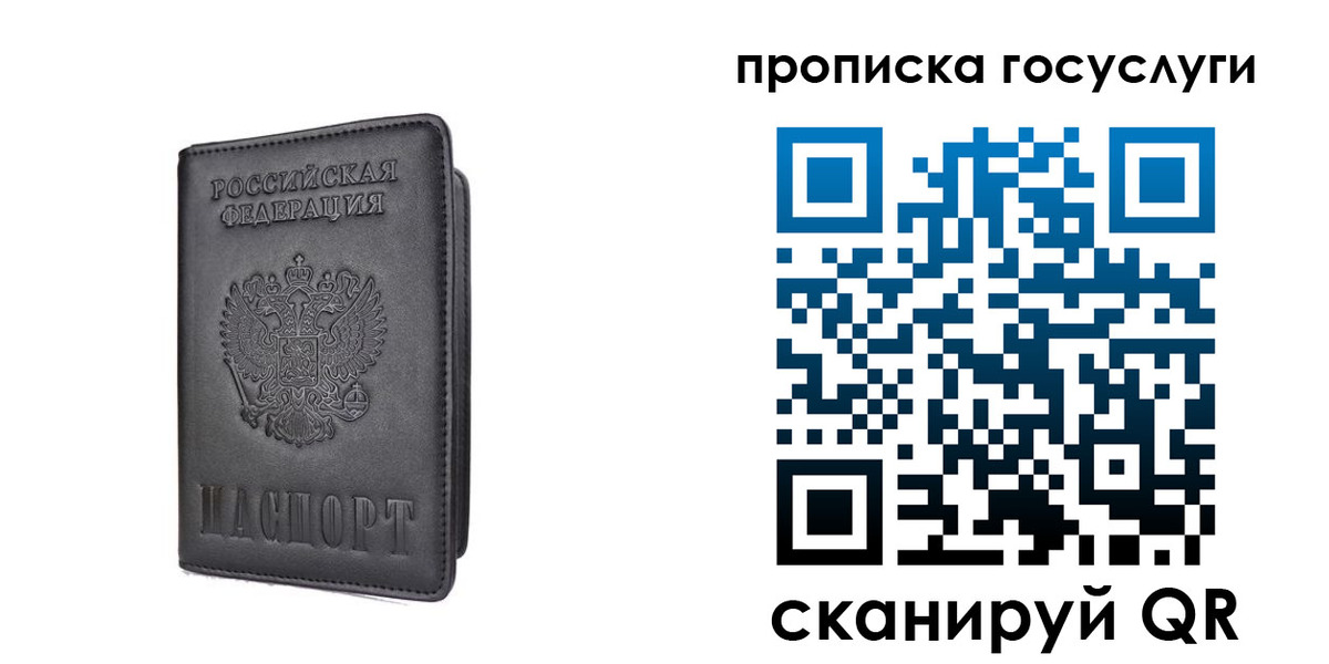 прописка для кредита в Башкортостане