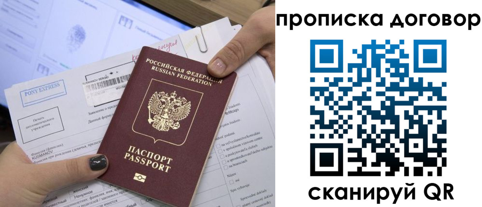 прописка гарантия в Башкортостане