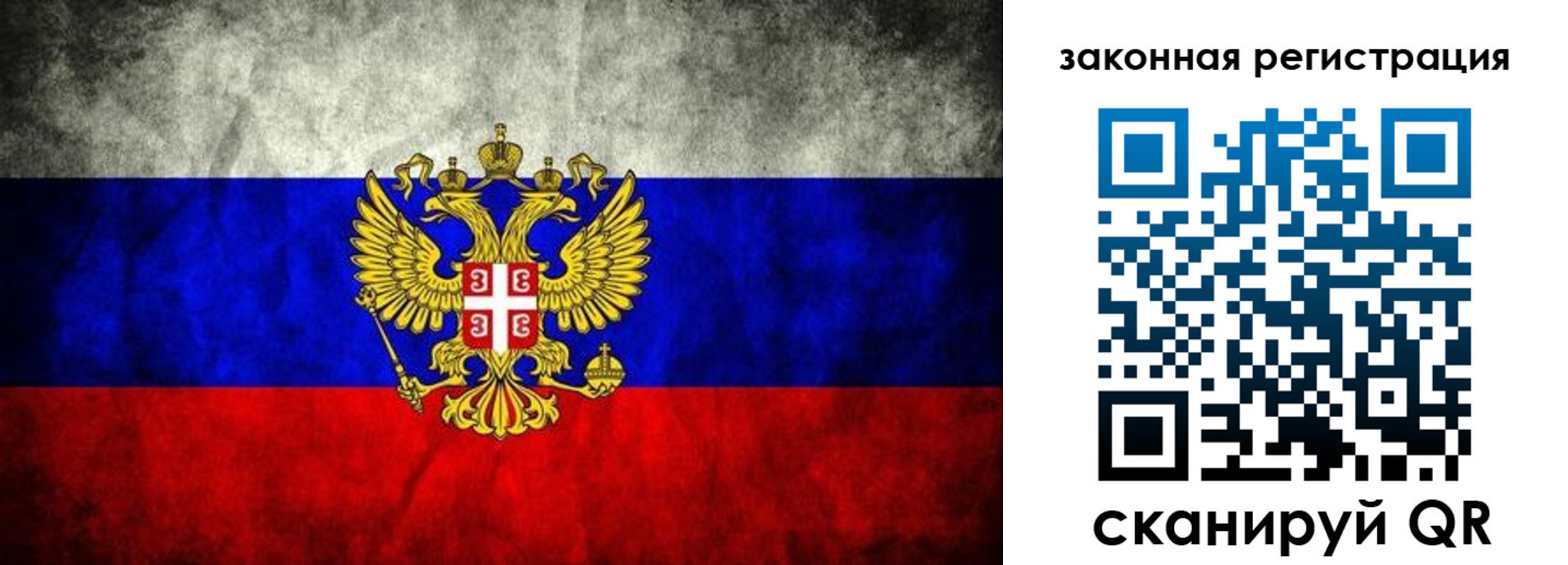прописка законно в Башкортостане
