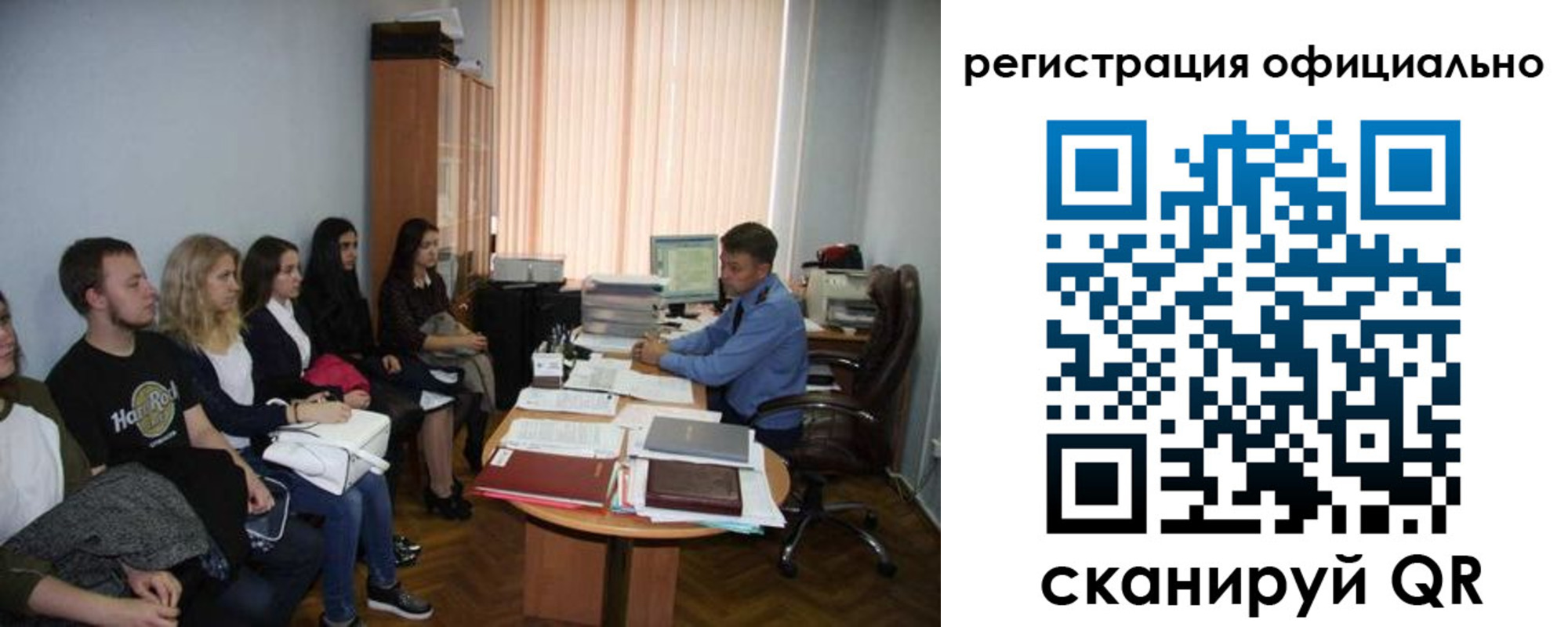 временная регистрация в Башкортостане