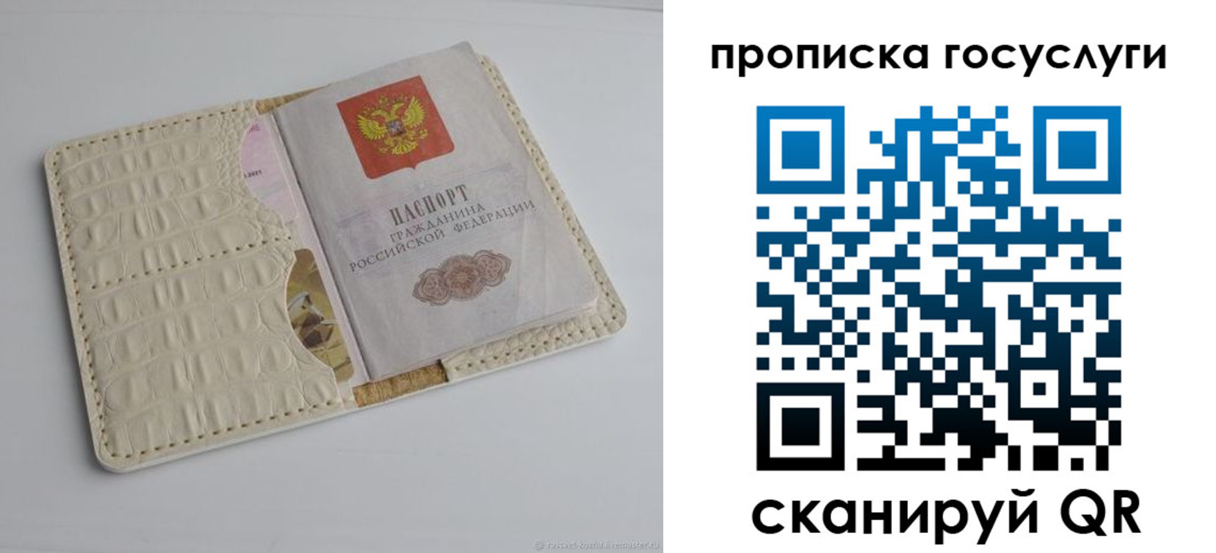 прописка законно в Башкортостане