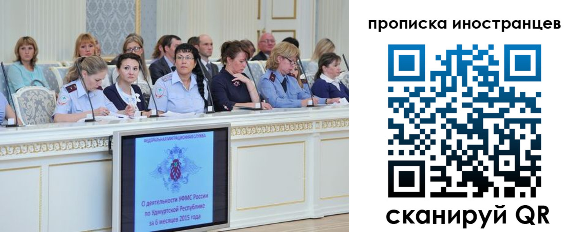 прописка для работы в Башкортостане