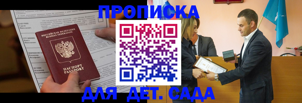 временная регистрация купить в Башкортостане
