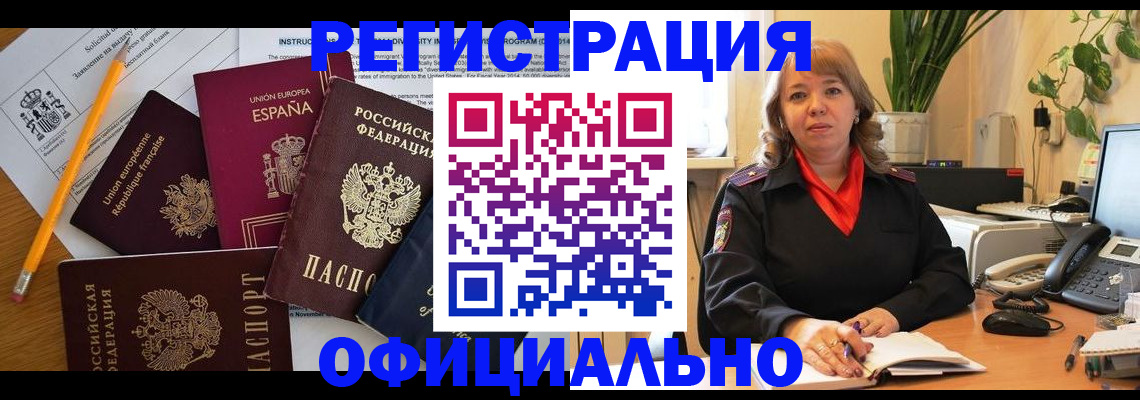 прописка для военкомата в Башкортостане