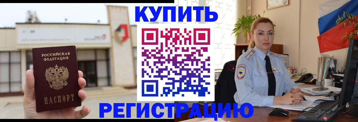 прописка иностранных граждан в Башкортостане