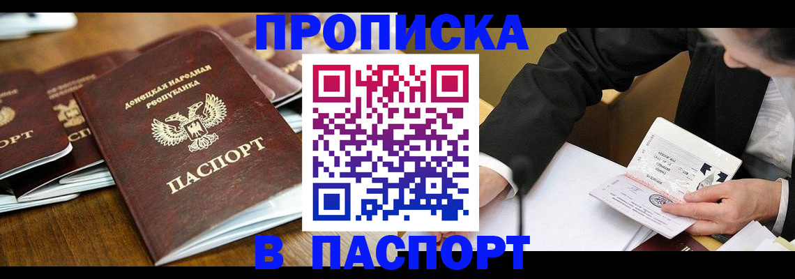 временная регистрация в квартире в Башкортостане