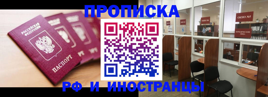 временная регистрация госуслуги в Башкортостане