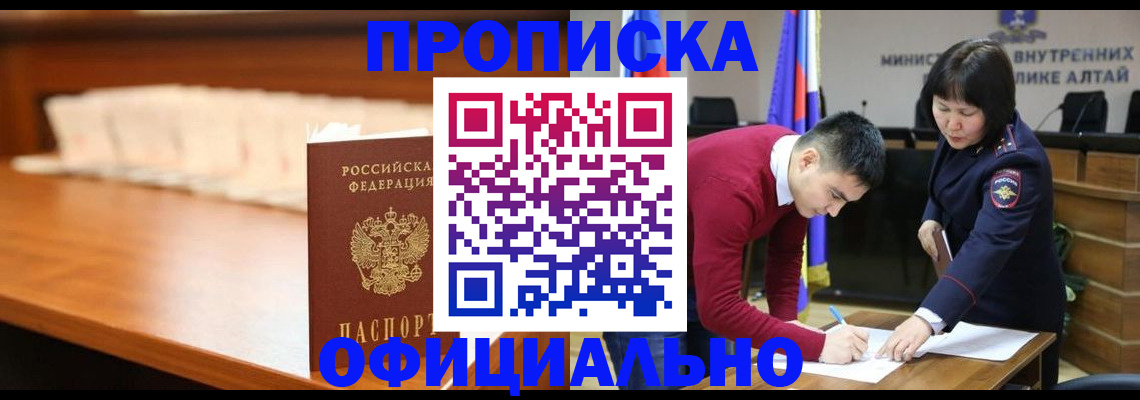 временная регистрация в квартире в Башкортостане