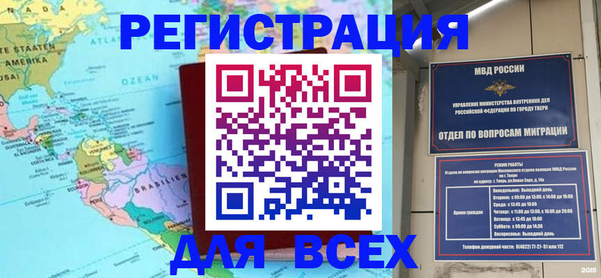 прописка 2025 в Башкортостане