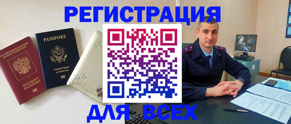 прописка паспорт в Башкортостане