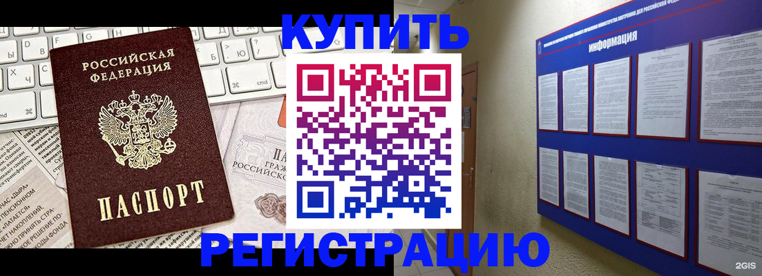 прописка поиск в Башкортостане