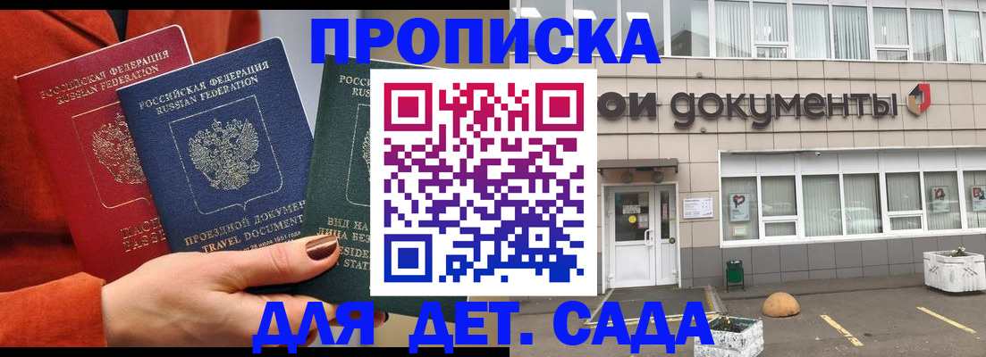 миграционный учет в Башкортостане